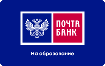 Education Loan at Pochta Bank